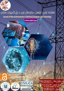 نشریه علمی-تخصصی دستاوردهای نوین در برق،کامپیوتر و فناوری